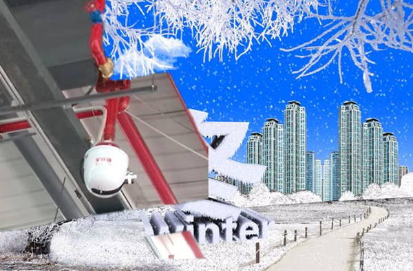 冬天消防水炮 冬天消防水炮