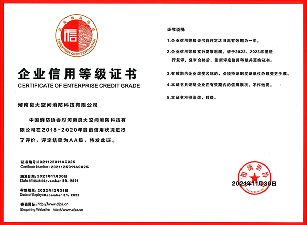 軍巡鋪獲AA級企業信用等級證書