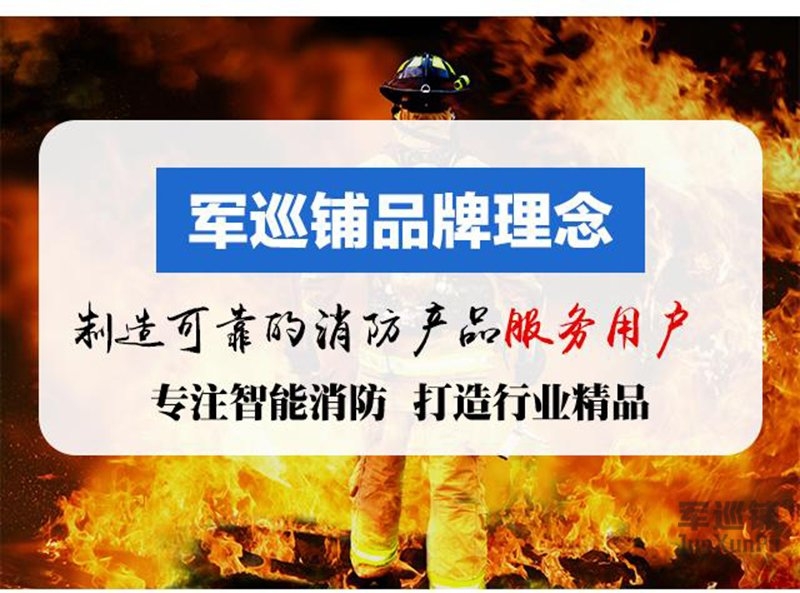 軍巡鋪智能末端品牌理念