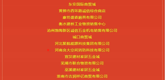 軍巡鋪防誤噴水炮誠信企業